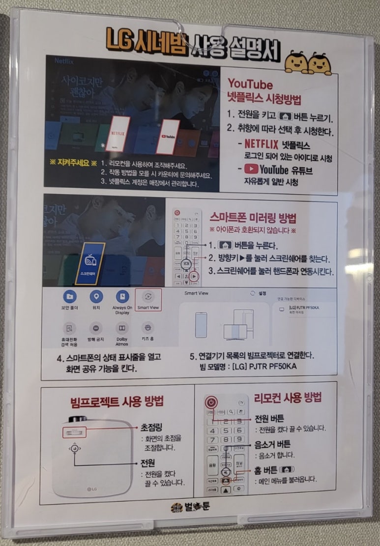 벌툰영종 이미지