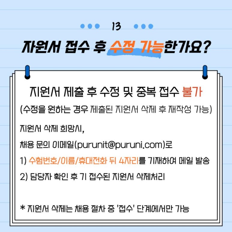 푸르니어린이집 이미지