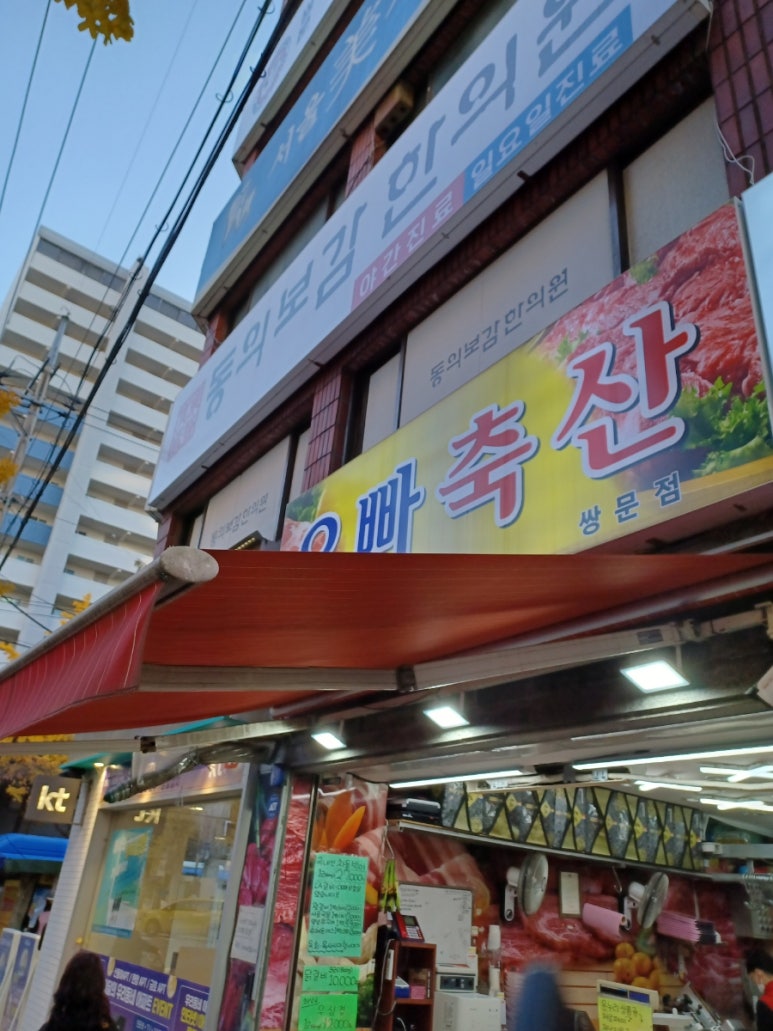 오빠축산 이미지