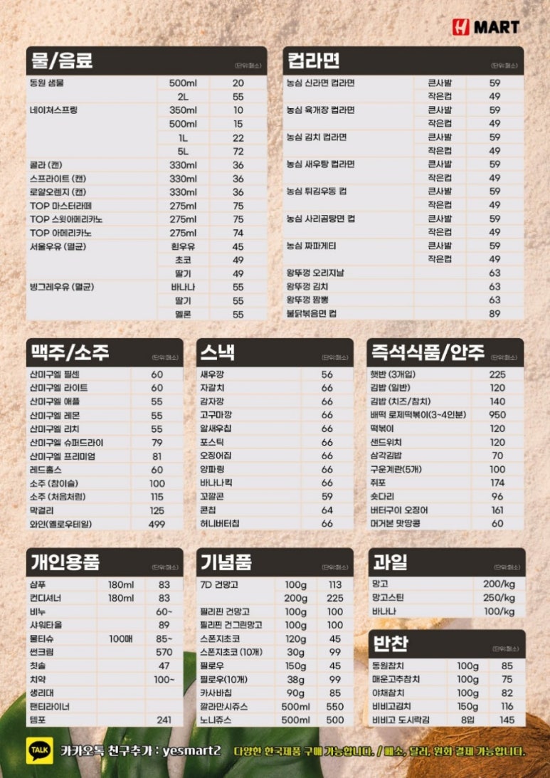 제이예스마트 이미지