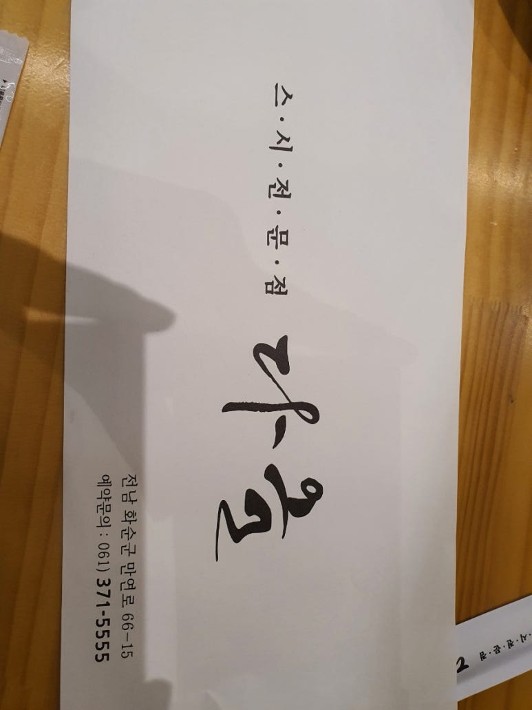 해남여인숙 이미지