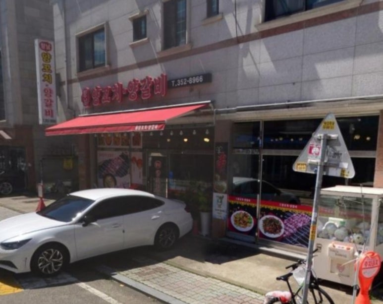 향남양꼬치양갈비 이미지