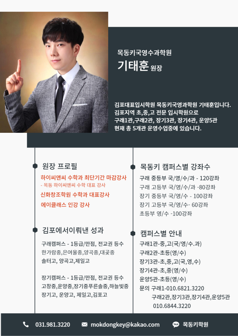 신화창조학원 이미지