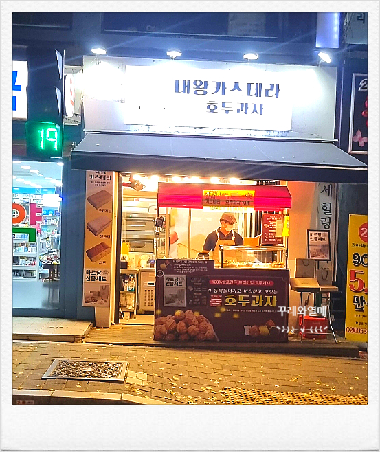 하르당 등촌역점 이미지