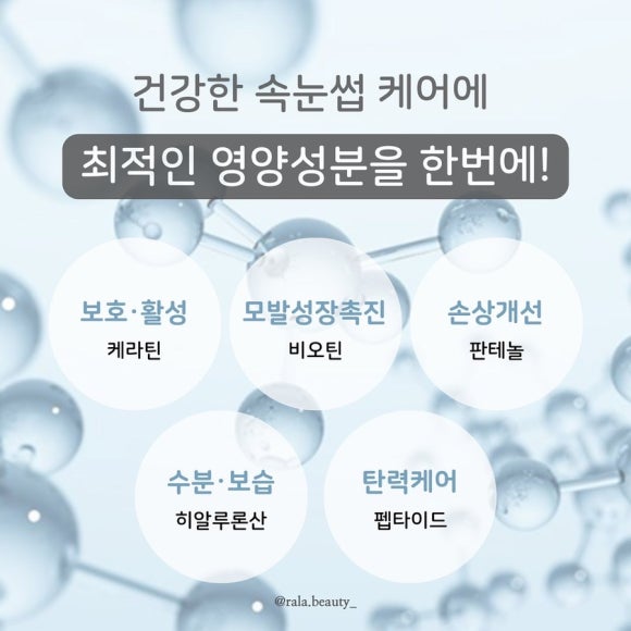 랄라뷰티2 이미지