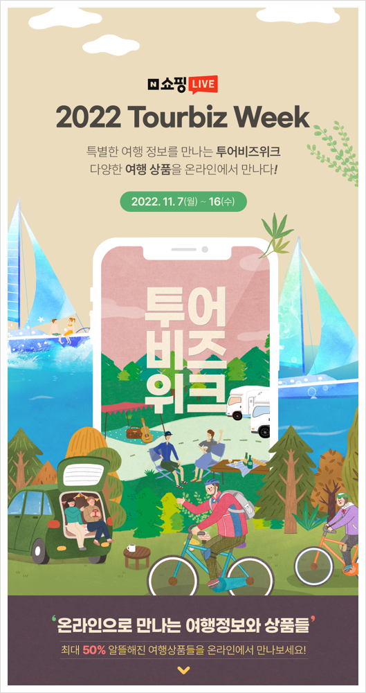 만나투어 이미지