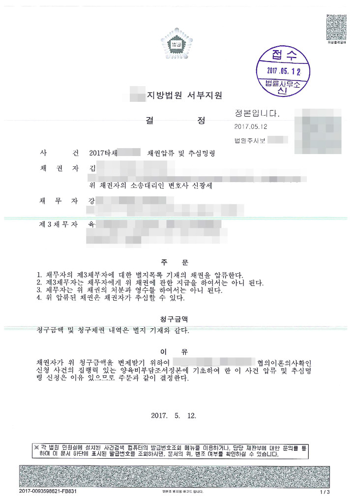 법률사무소신아 이미지