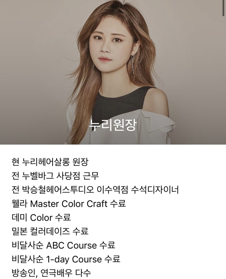 누리헤어살롱 이미지