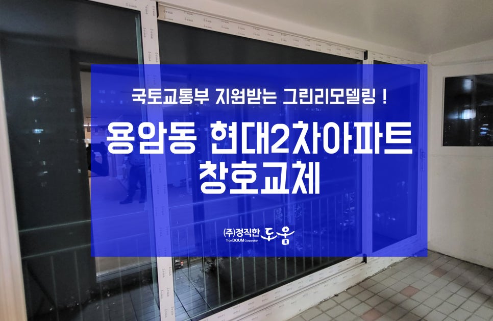 (주)정직한도움 이미지