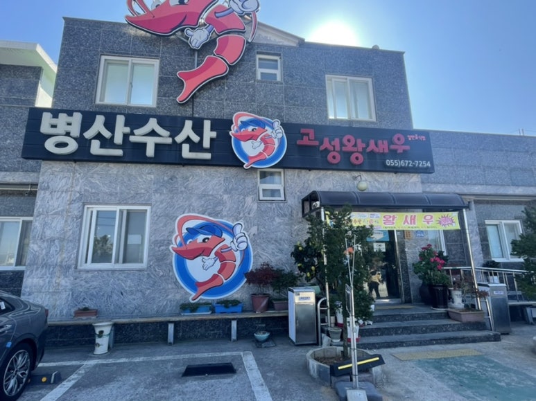 둘리수산 이미지