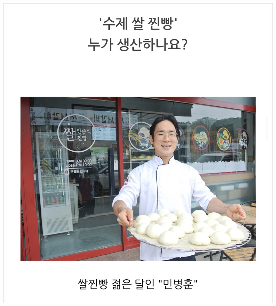 민준식쌀찐빵 이미지