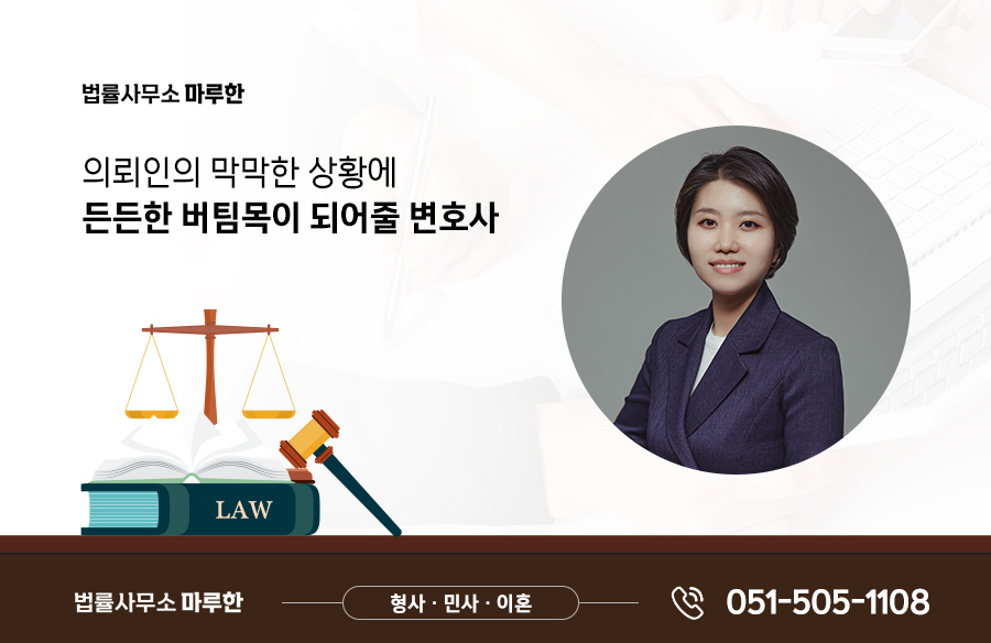 법률사무소마루한 이미지