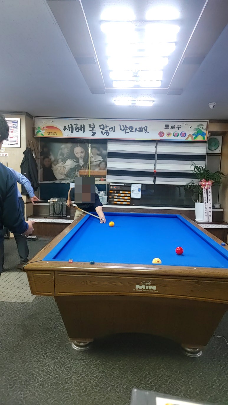 3·4구당구장 이미지