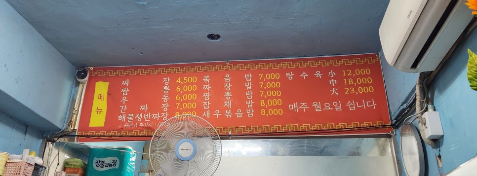 장터짜장 이미지