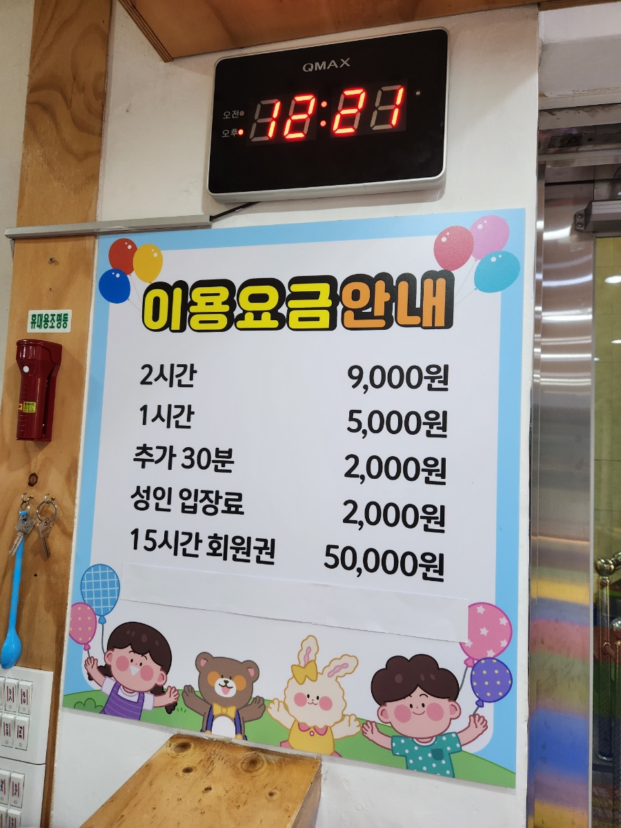 코코팡팡 키즈카페 이미지