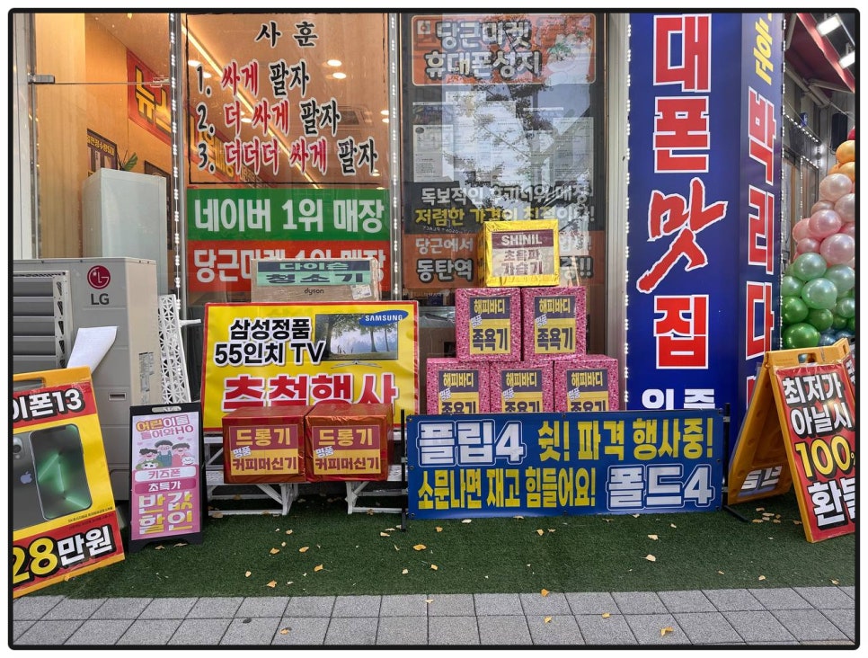 휴대폰성지도매폰 이미지