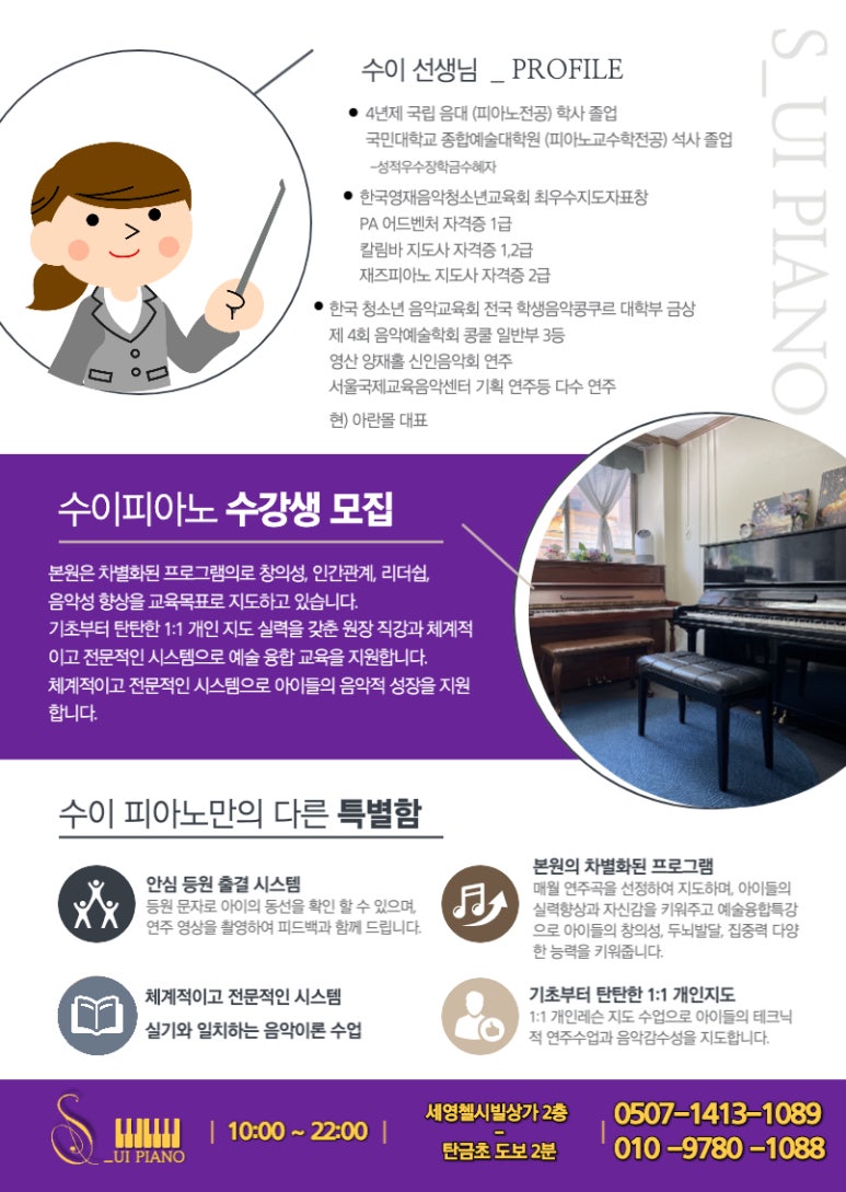수이피아노음악교습소 이미지