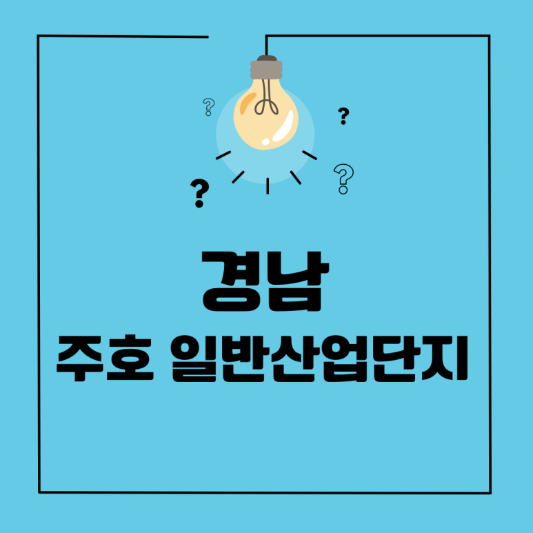주호산업 이미지