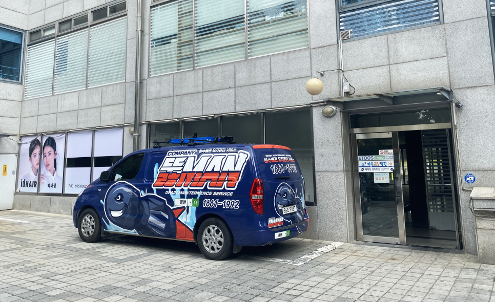 뚫맨컴퍼니 이미지