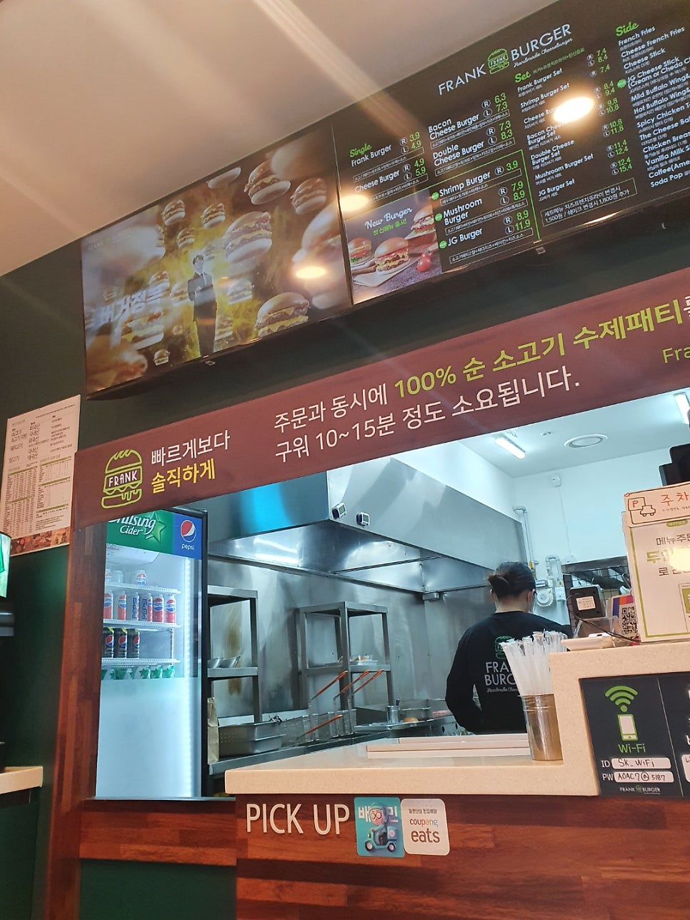 프랭크버거물금점 이미지