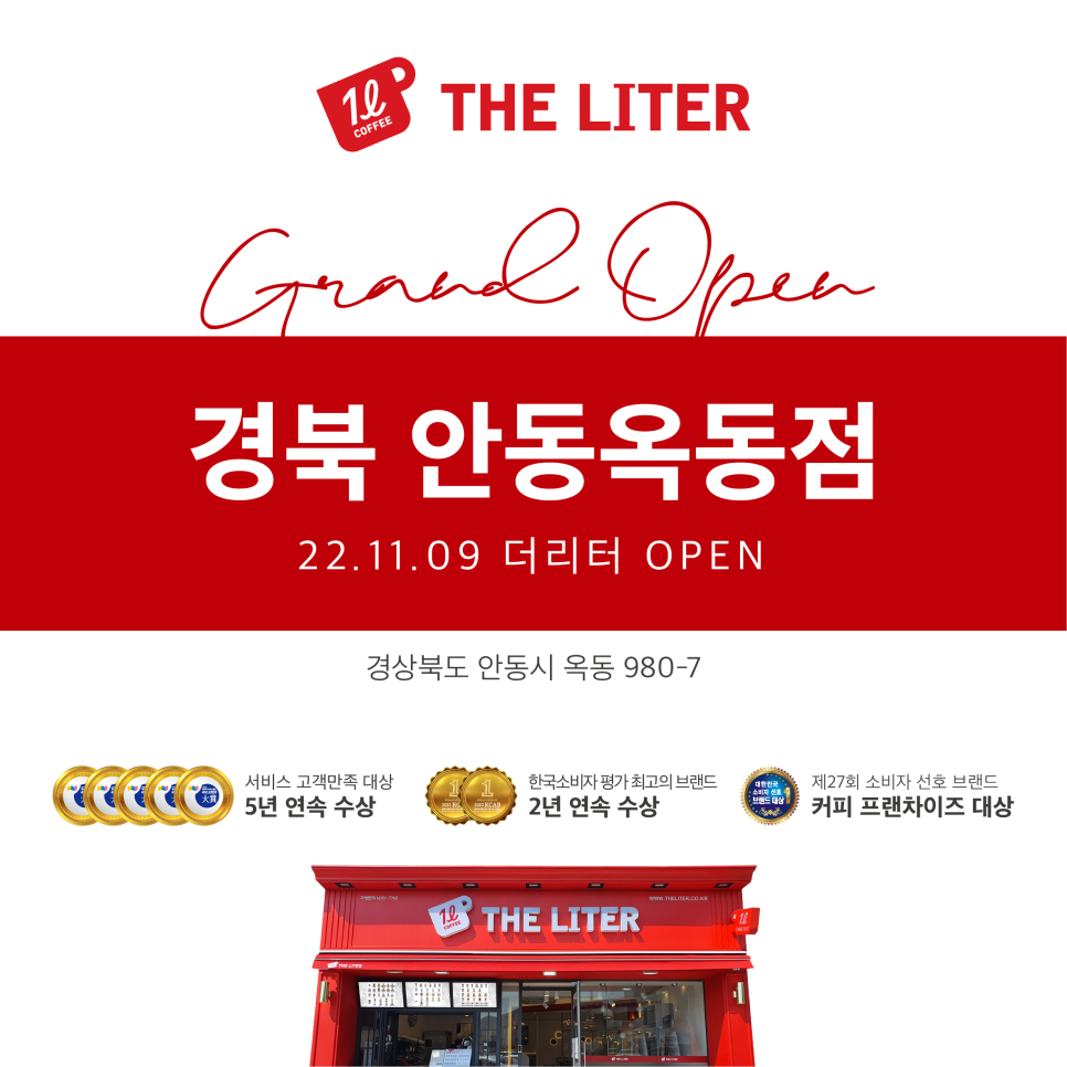 더리터옥동점 이미지