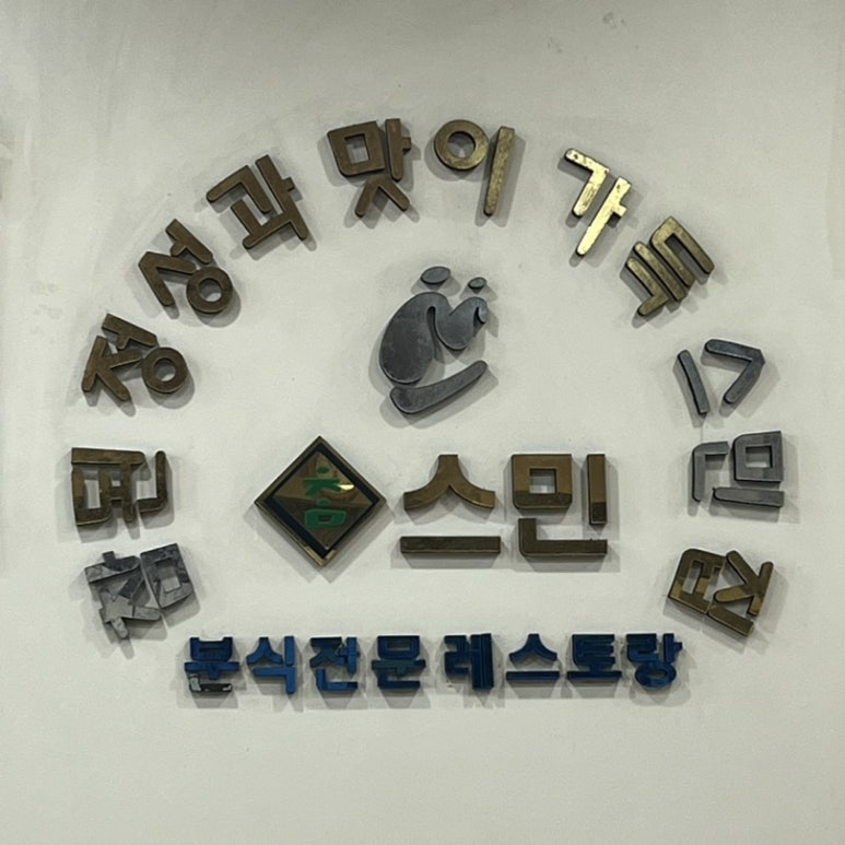 참스민 이미지