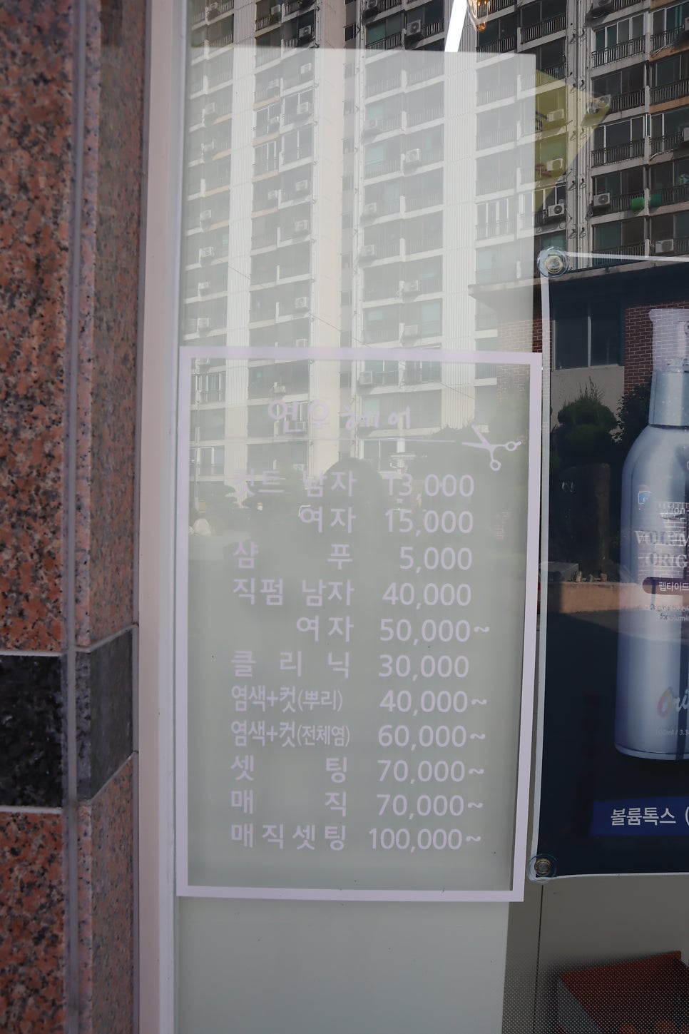 연우헤어앤뷰티 이미지