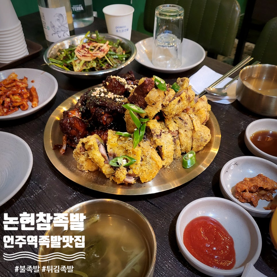 논현참족발 이미지