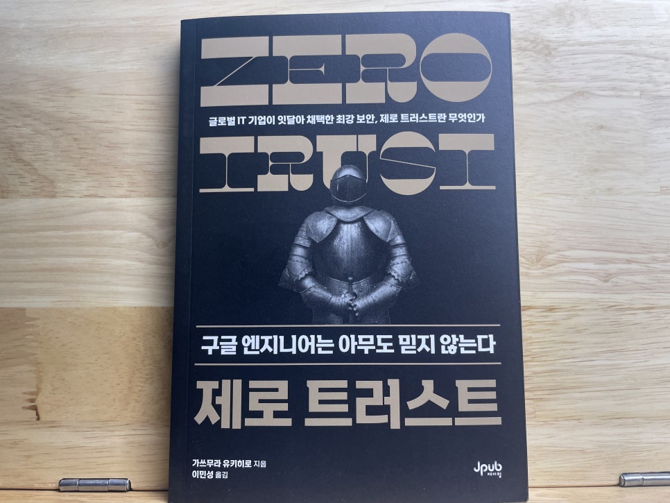 트러스트(TRUST) 이미지