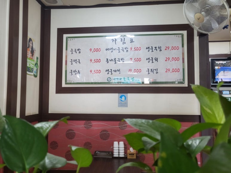 미가네굴국밥 이미지