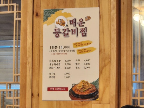 다인등갈비 이미지