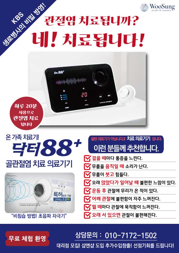 닥터존닥터88 이미지