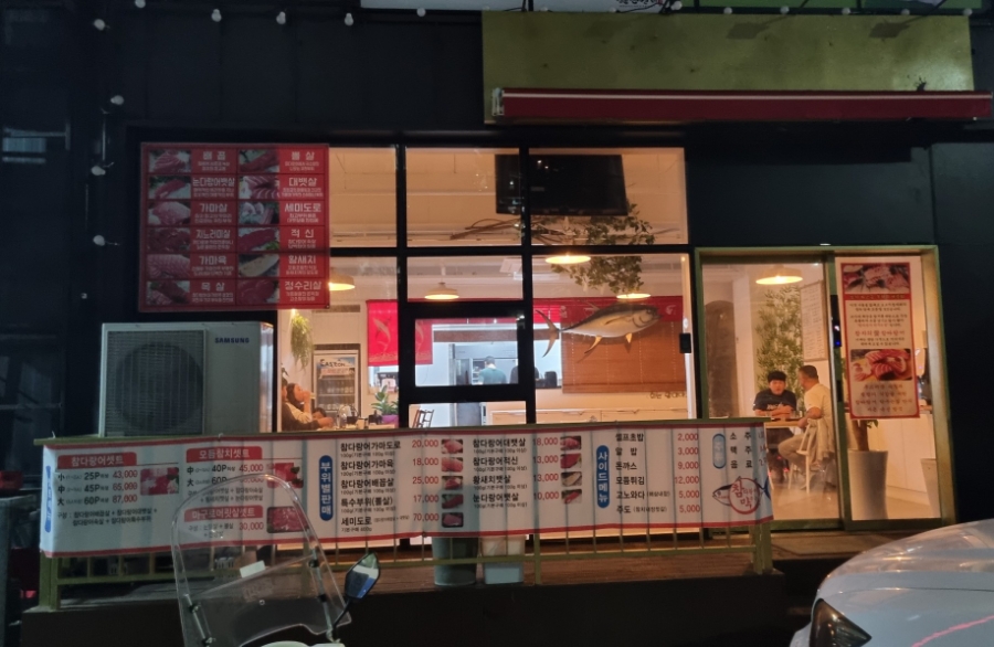 삼화정육점 이미지
