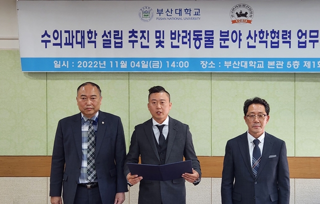 대한반려동물협회 이미지