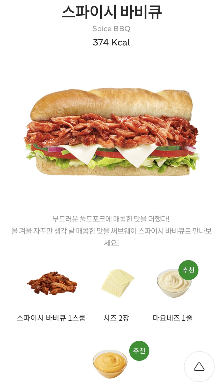 서브웨이중랑역점 이미지