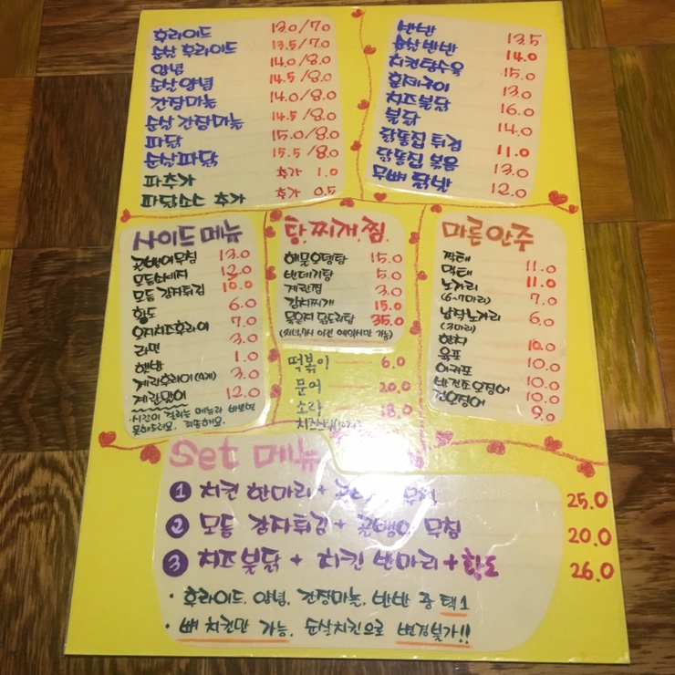 치킨천국 이미지