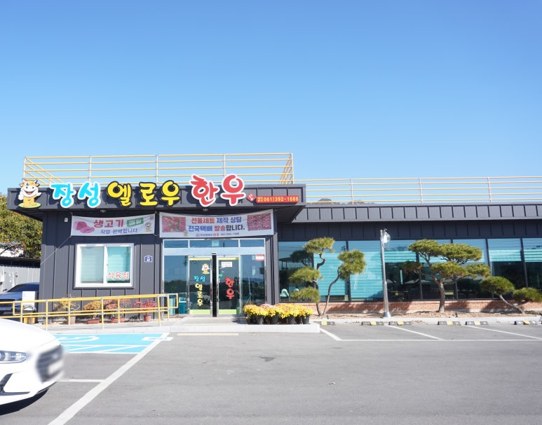 엘로우한우 이미지