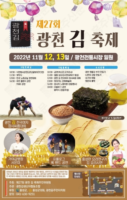 광천토굴식품 이미지