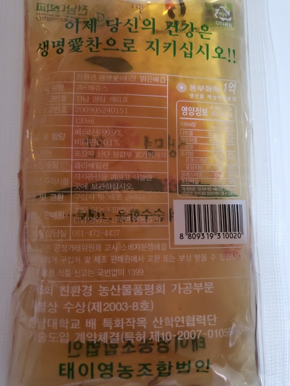 태이영농조합법인 이미지