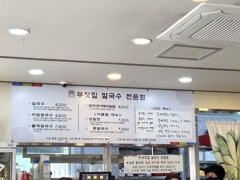 부잣집국수 이미지