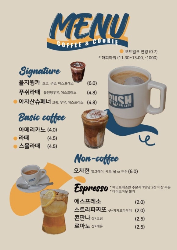 오트카커피 이미지