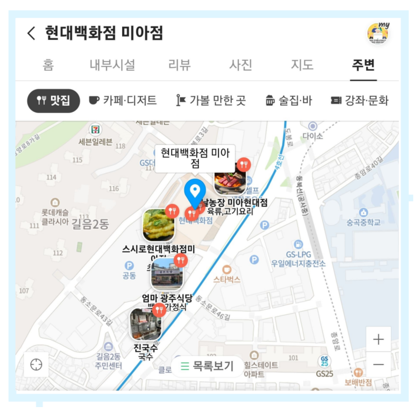 맥도날드종암SKDT점 이미지