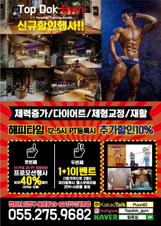 탑독짐 이미지