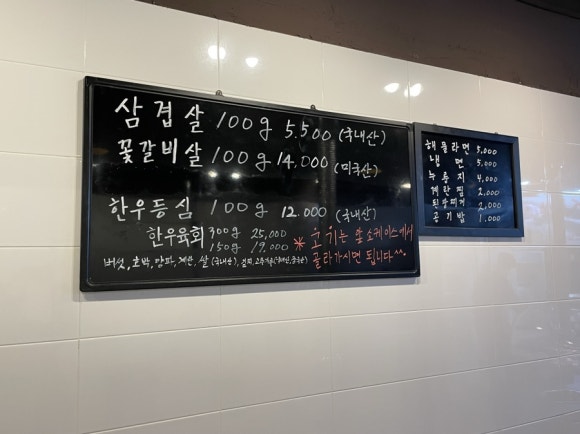 영광정육식당 이미지
