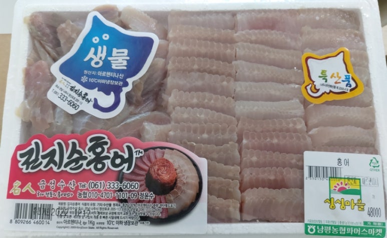 남평농협파머스마켓 이미지
