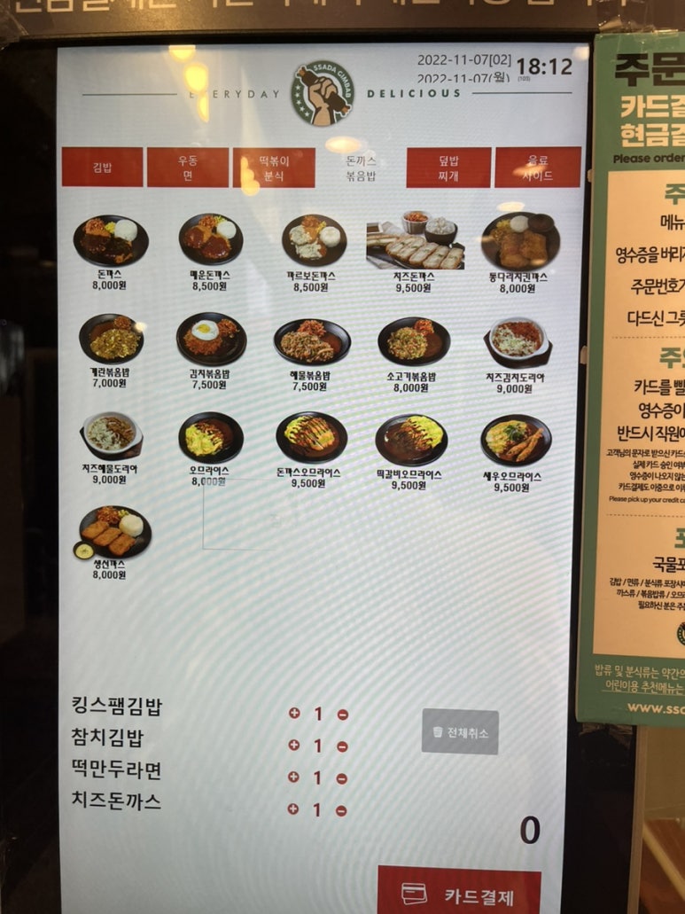 싸다김밥잠실새내역점 이미지