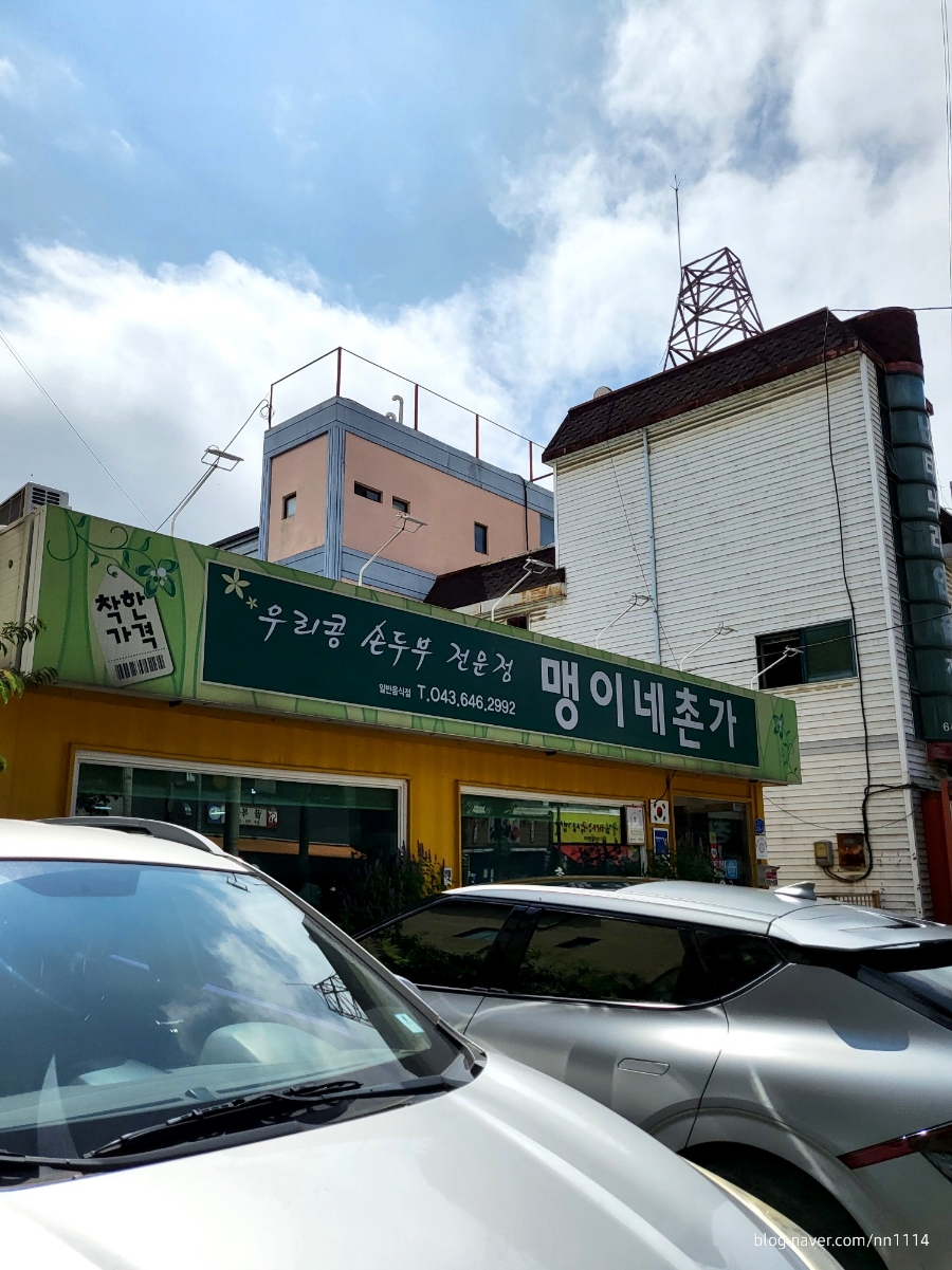맹이네촌가 이미지