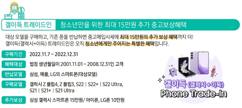 착한휴대폰팽성점 이미지