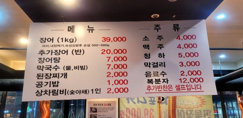 폭풍장어중동 이미지