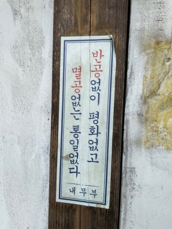 반공방첩 이미지